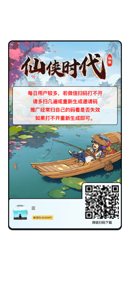 首码仙侠时代，高光零撸人人必赚，微光盒子二台。-汇一线首码网