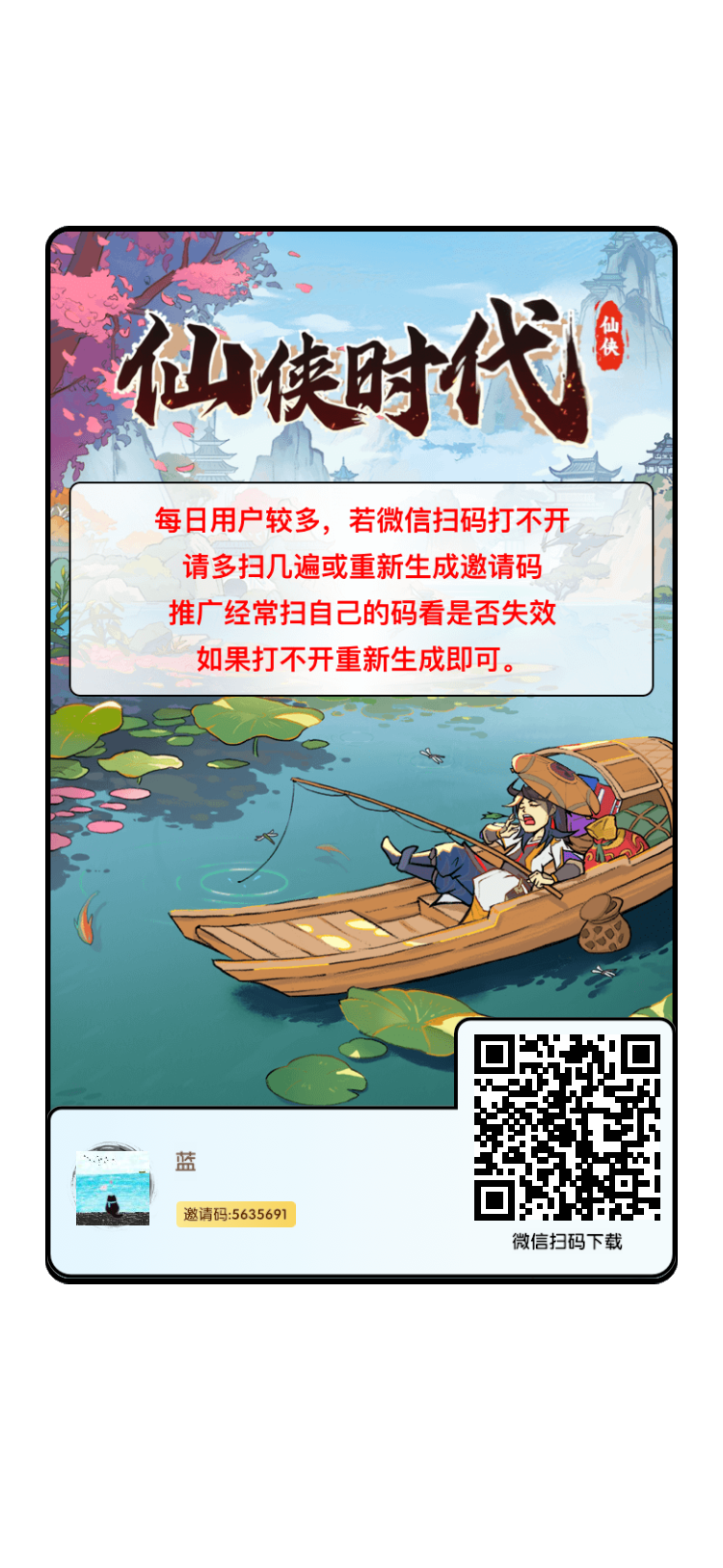 首码仙侠时代，高光零撸人人必赚，威光盒子二台。-汇一线首码网