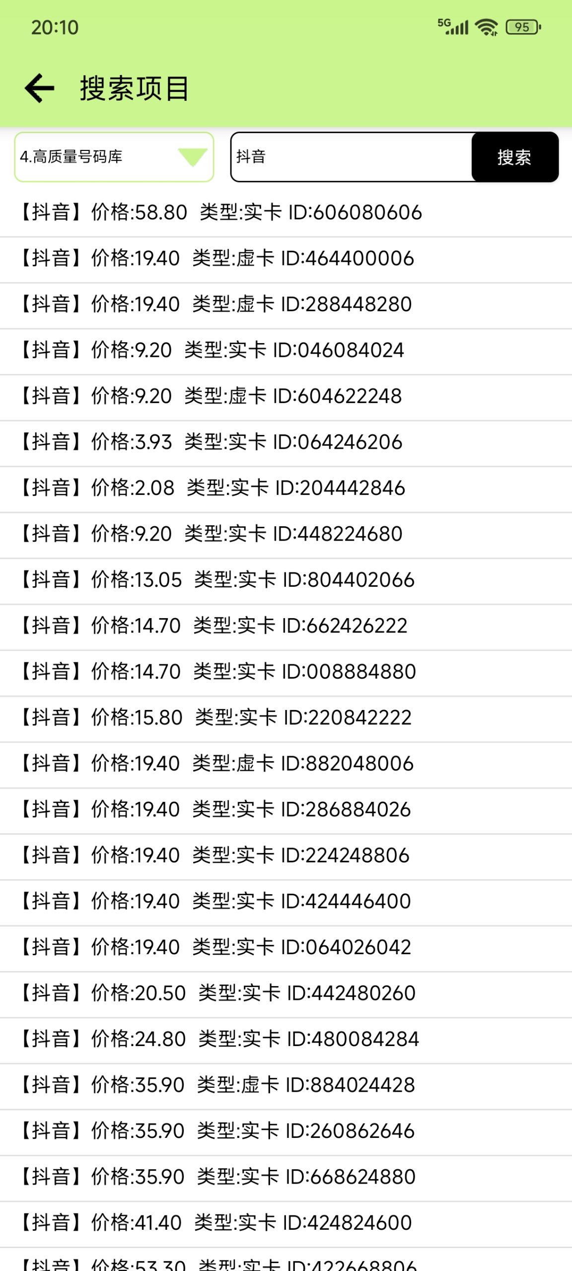 dc877f5e1620251017080929