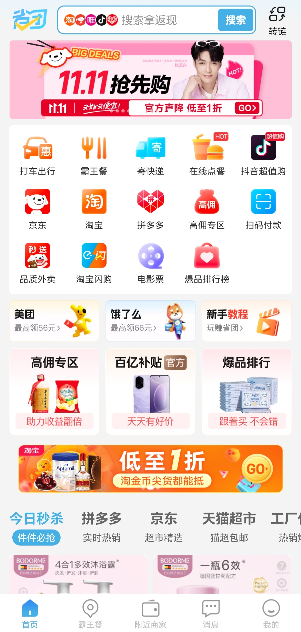 de58d6bb9e20251017061851