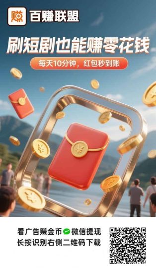 百赚联盟首码上线，快快赚旗下广告零撸平台，非常好撸！-汇一线首码网