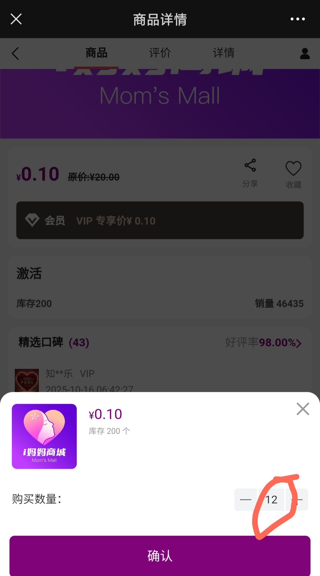 dee6d2961220251016090013