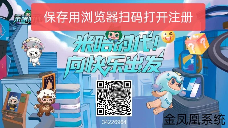 米哈时代直推扶持70元+无限代60元《128元上车产297元》火爆全网.市场对接-汇一线首码网