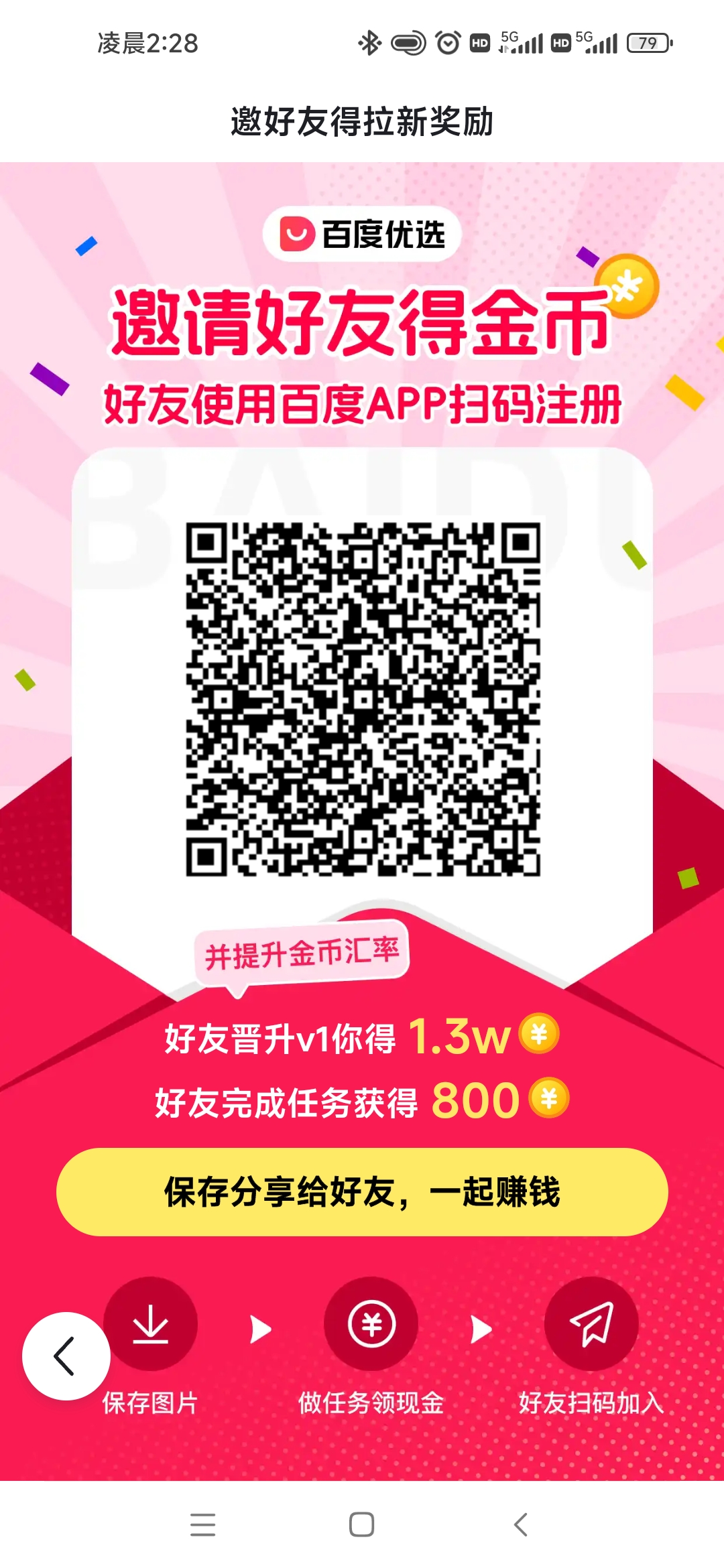 百度推鉴官，自动搜索，大平/台，长期薅羊毛-汇一线首码网