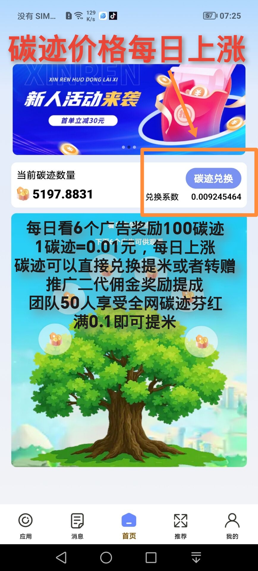 e22be250d720251020124351