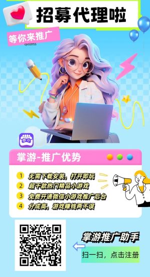 掌游推广助手是什么？怎么赚钱？-汇一线首码网