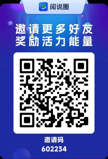 【阅说圈】首码上线，阅说圈是一个圈圈旗下独立APP，为用户提供全新的躺赚机会。-汇一线首码网