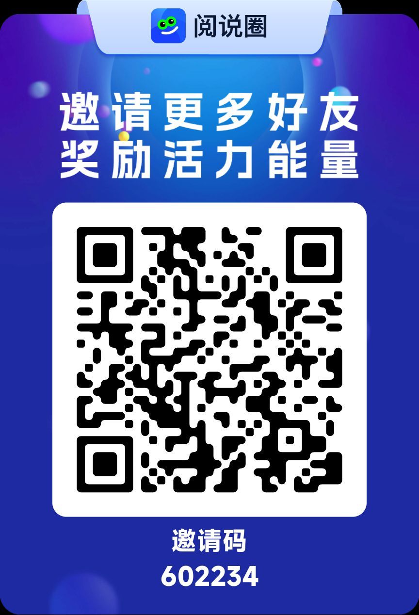 【阅说圈】首码上线，阅说圈是一个圈圈旗下独立APP，为用户提供全新的合规收益获取机会。-汇一线首码网