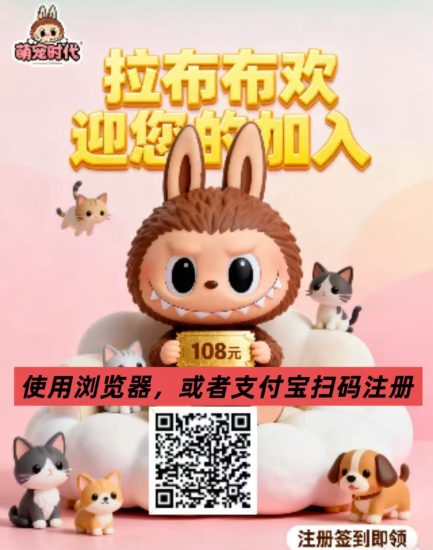 首码刚出：萌宠时代，超级注册福利，签到送108元，自带市场交易，-汇一线首码网