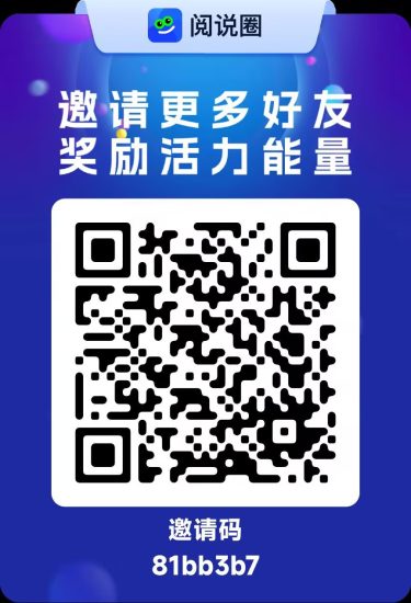 2025阅说圈零撸一个圈圈模式，保底收益高，推广落滑9x9模式-汇一线首码网