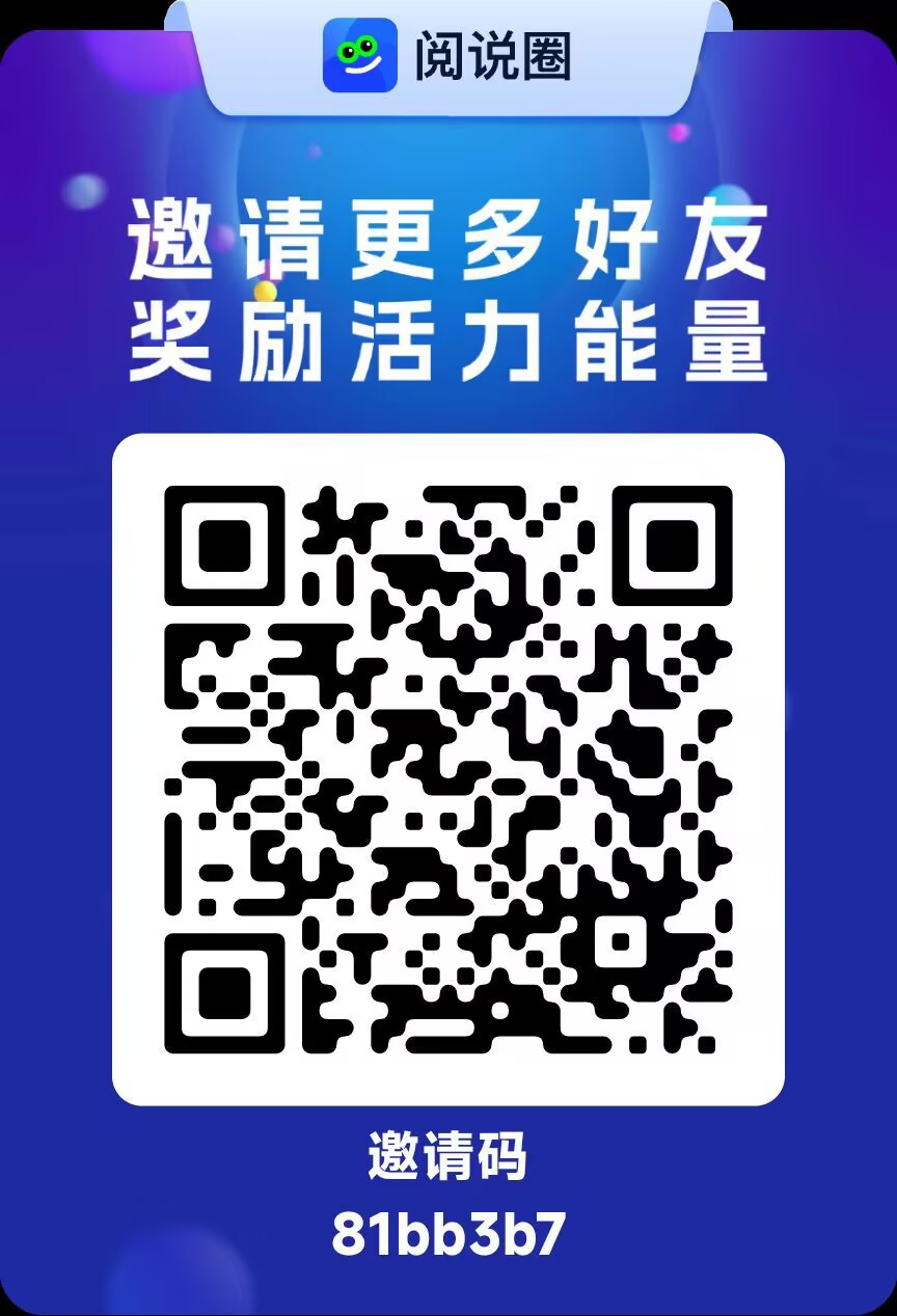 2025阅说圈零撸一个圈圈模式，保底收溢高，推广落滑9×9模式-汇一线首码网