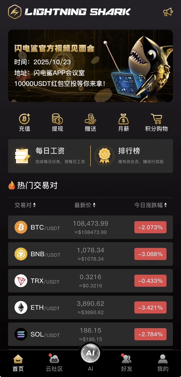 图片[4]-闪电鲨首码已出 欢迎各大領导人前来对接 政策拉满-汇一线首码网