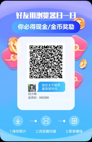〖大千观界〗 零撸广告赚米，保底收益高，团队模式， 全新首码-汇一线首码网