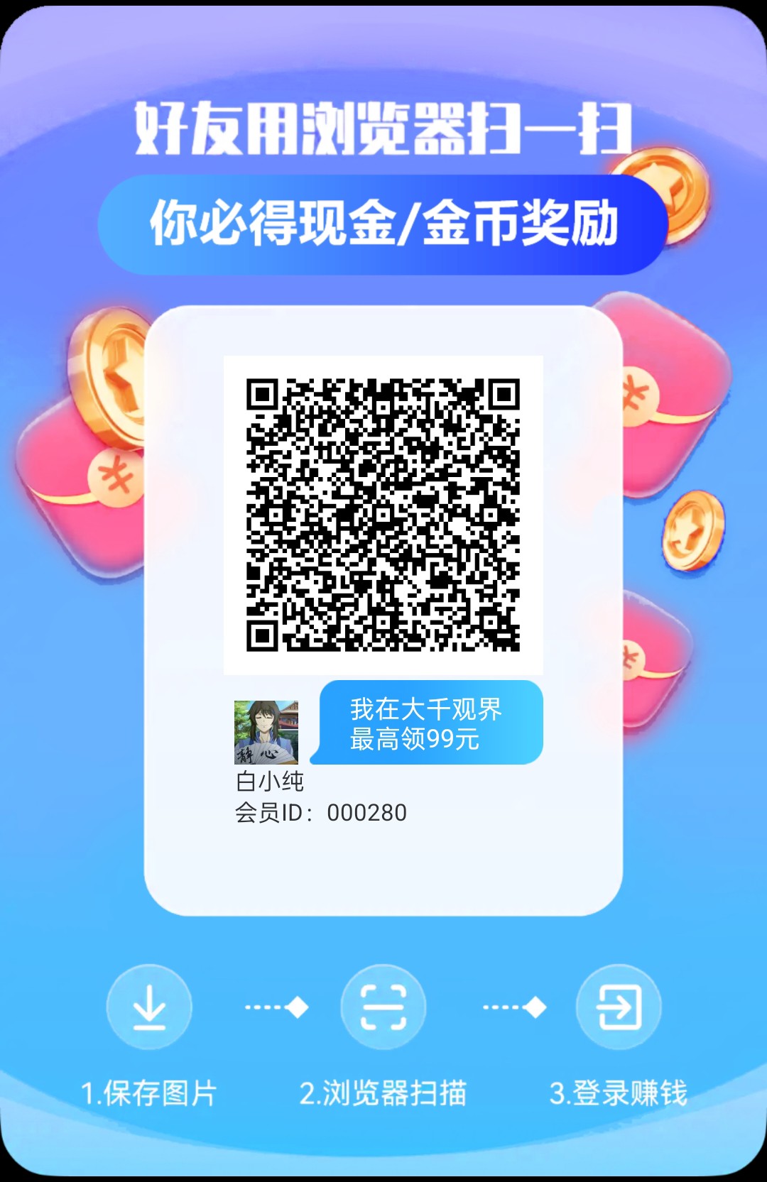 〖大千观界〗 零撸广告赚米，保底收溢高，团队模式， 全新首码-汇一线首码网