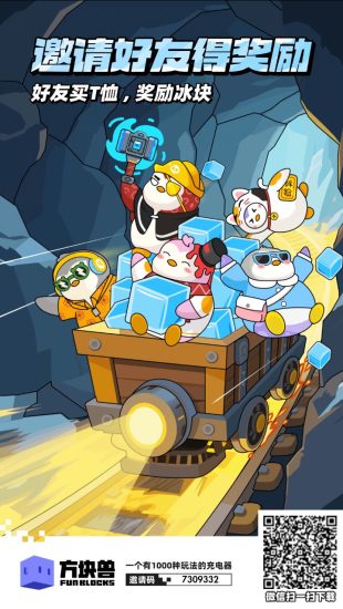 方块兽胖鹅鹅首码项目零撸副业手慢无想吃肉的早点上车!-汇一线首码网