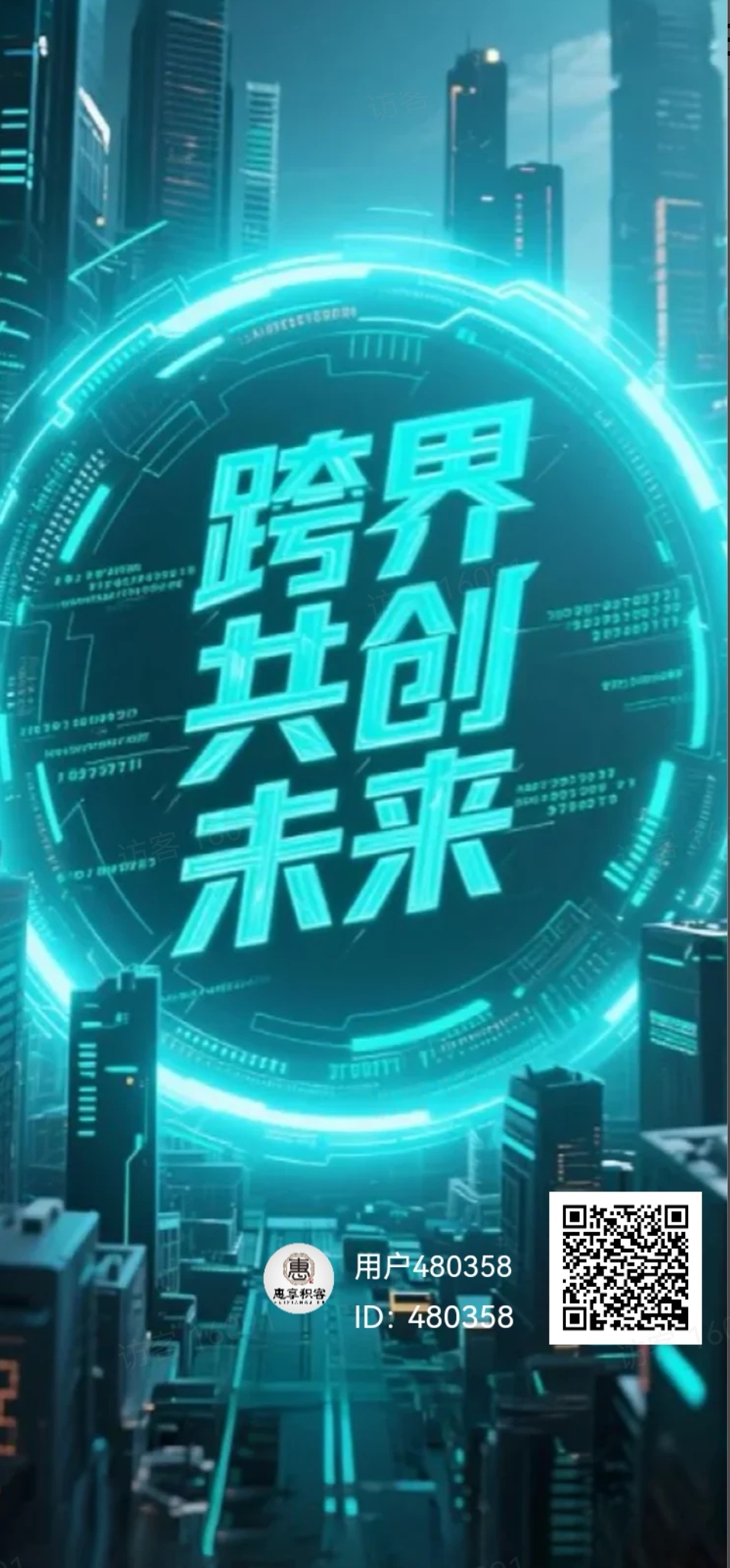 惠享积客——全新零撸爬墙项目（各平台首码团队长对接中）-汇一线首码网