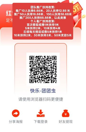 首码〖快乐虫〗 洋洋新台子上线,看广告赚,不养机保底收益高,单机每天10-50+,免费送不养机玩法教程!-汇一线首码网