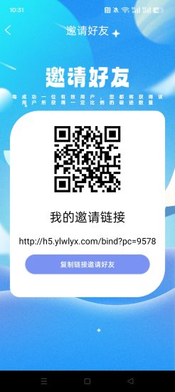 零撸聚友赚（下级包回收）-汇一线首码网