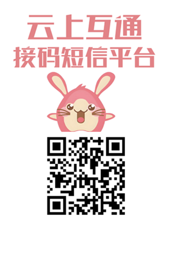 云上互通拉新，1码低至0.1圆，项目必备，好用性价比高-汇一线首码网