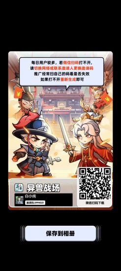 〖异兽战场〗 首码 零撸广告赚+奖励搬砖卡,保底收益高,5级渠道收益,微光盒子家的-汇一线首码网