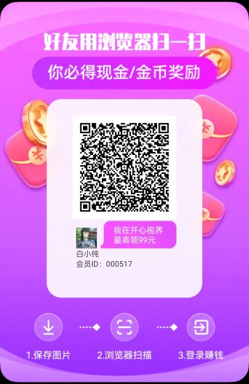 〖开心世界〗 零撸广告赚米，保底收益高，团队模式-汇一线首码网