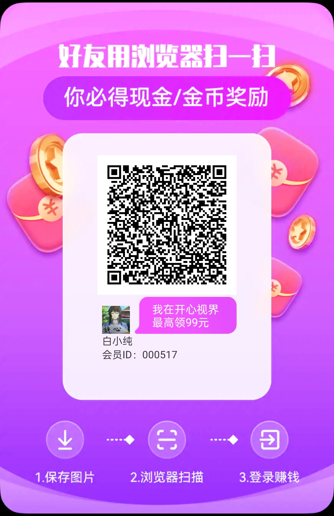 〖开心世界〗 零撸广告赚米，保底收溢高，团队模式-汇一线首码网
