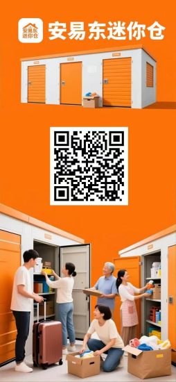 刚出【安易东迷你仓】简单易懂，释放双手-汇一线首码网