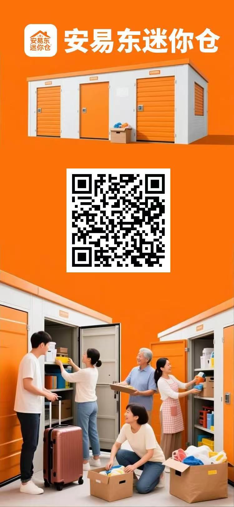 ​​安易东迷你仓首码项目：注测赠888体验咔每日收溢3圆，零撸养仓释放双手轻松合规收益来源​​-汇一线首码网