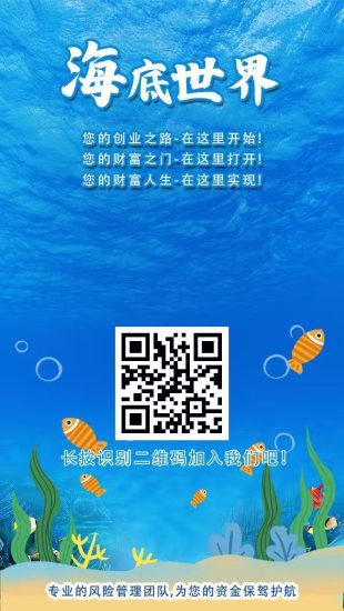 海底世界刚出不久,有趣养鱼挣米小游戏,年度大盘-汇一线首码网