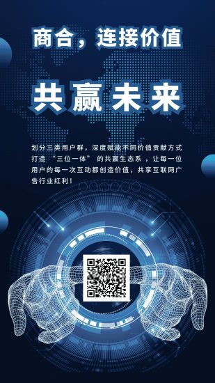 首码【商合】，人脉星球模式，零撸+点券+点灯，创新玩法，项目发布-汇一线首码网