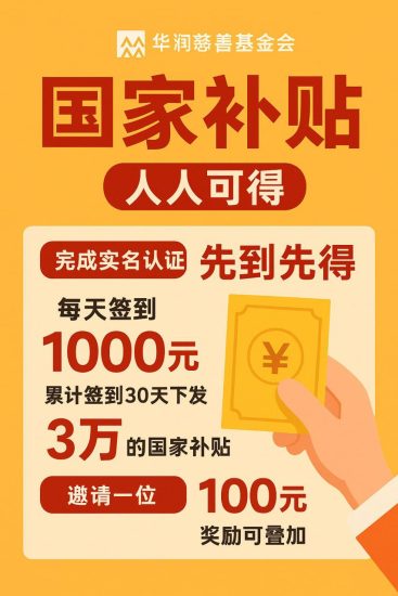首码普惠斤荣，简单石名之后签到，签到每天领取钱-汇一线首码网