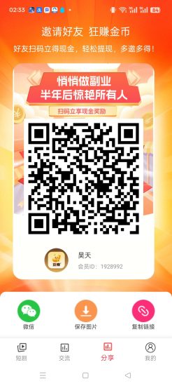 豆赚首码,广告赚,零撸保底收溢高,团队模式,免费短剧,-汇一线首码网