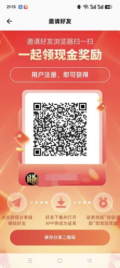 闲赚首码，零撸广告模式，有保底玩法， 不看手机权重，团队模式-汇一线首码网