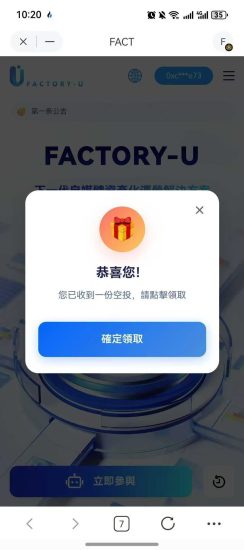 首码注册 宇宙工厂  全网公排滑落模式-汇一线首码网