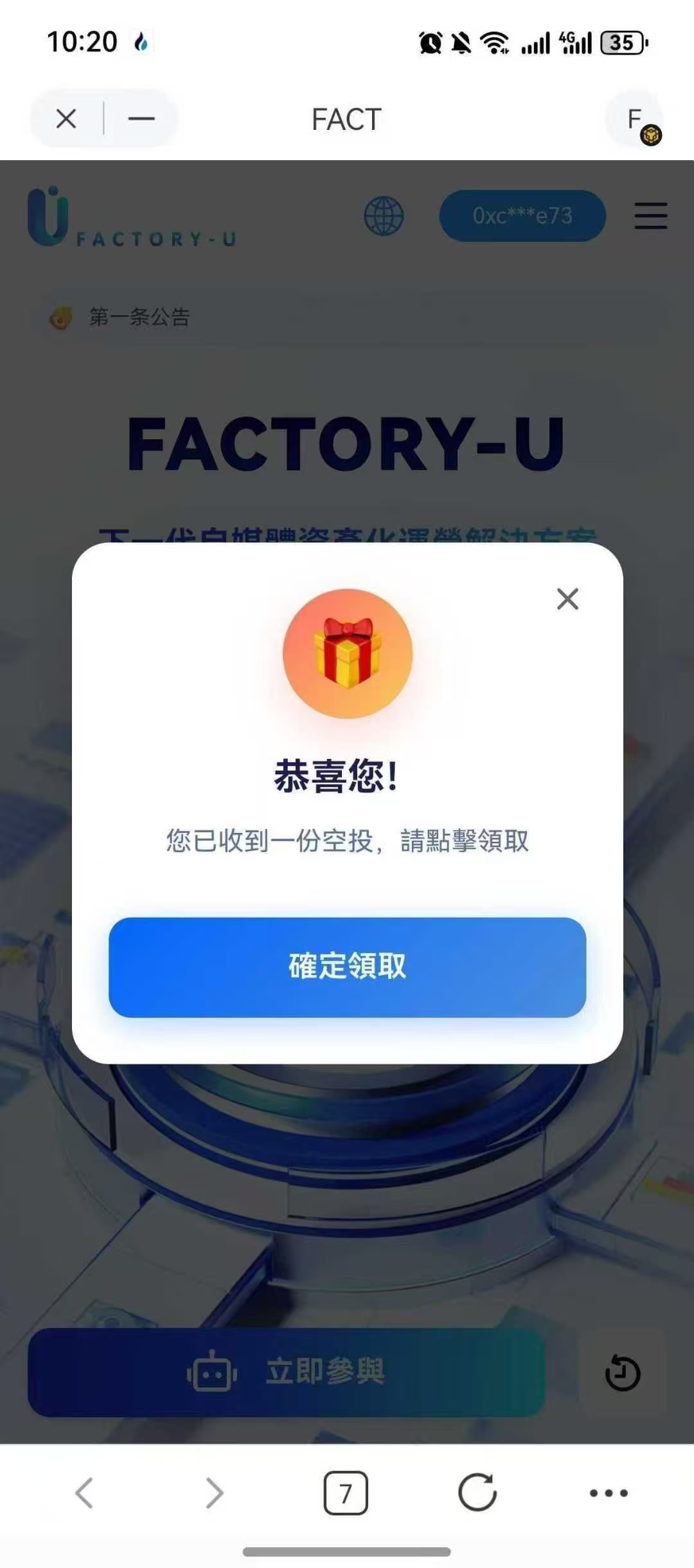 首码注测 宇宙工厂  各平台公排滑落模式-汇一线首码网