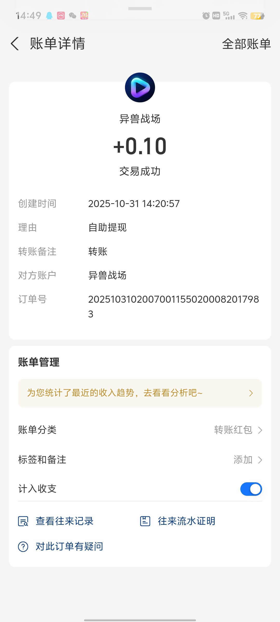 00a29043c820251101033417