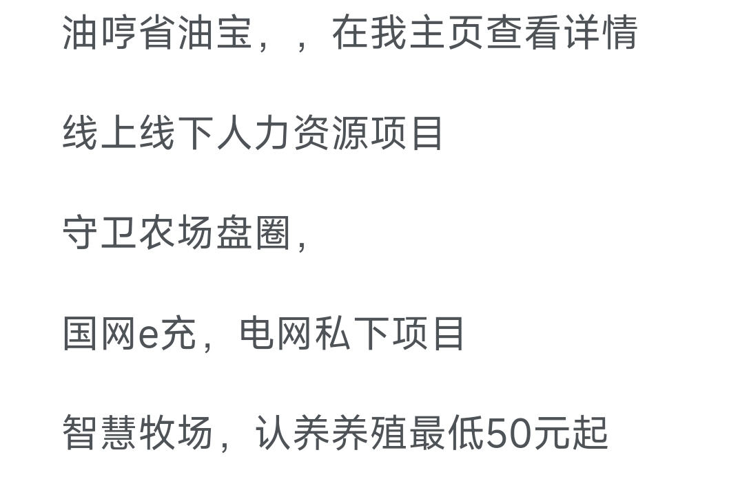 好多个项目都是很不错的，欢迎了解详情-汇一线首码网