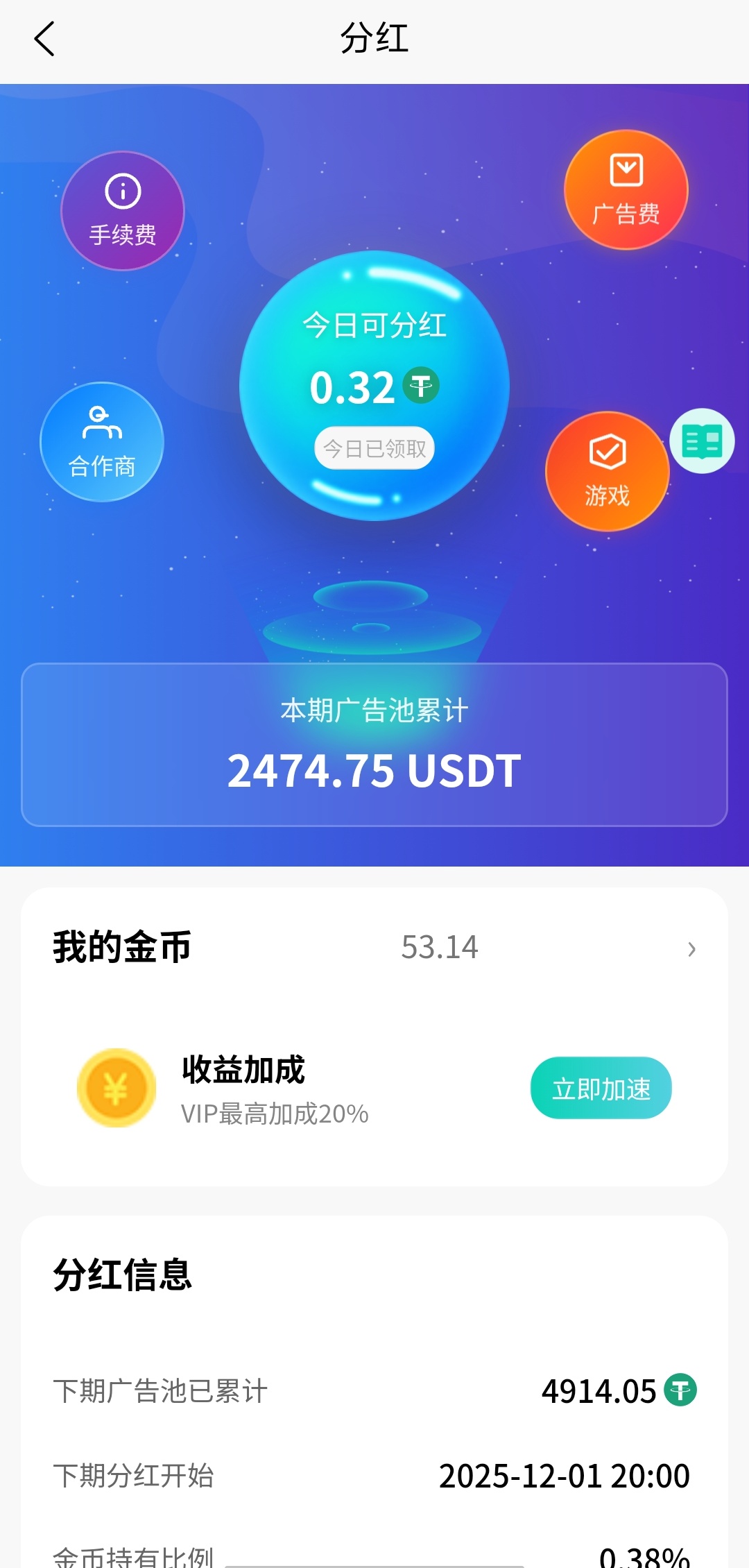 040579b7fc20251130212041