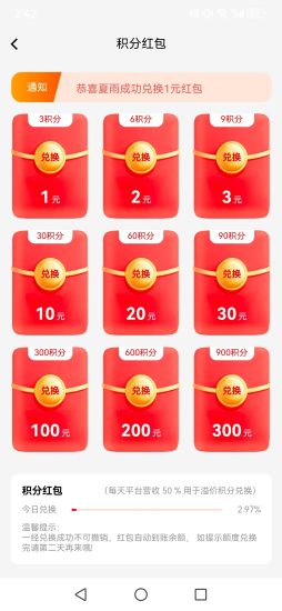 【趣任务】零撸爬墙+试玩游戏+正规平台-汇一线首码网