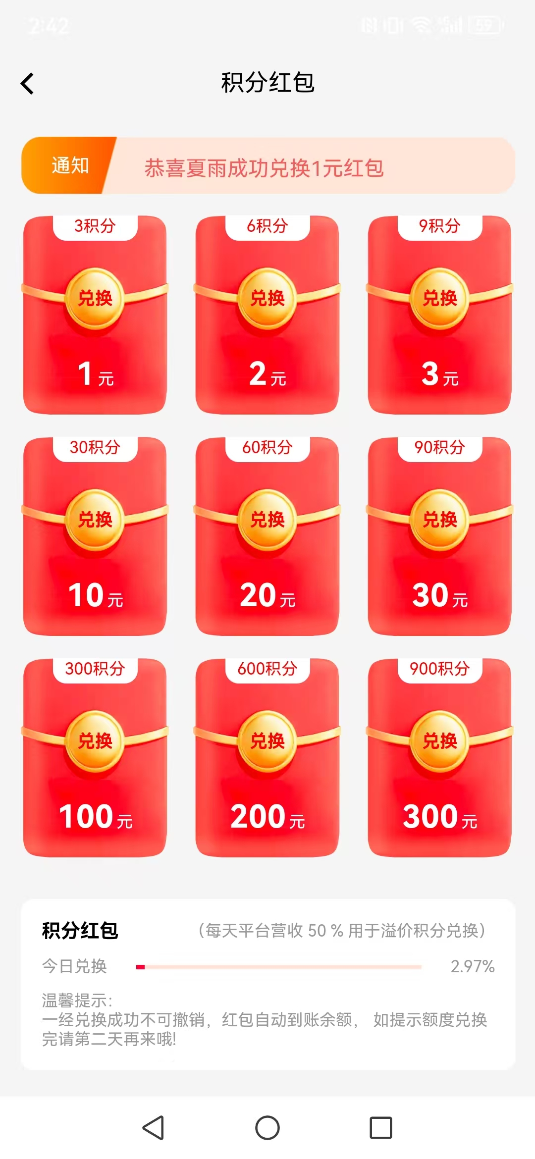 【趣任务】零撸爬墙+试玩游戏+正规平/台-汇一线首码网