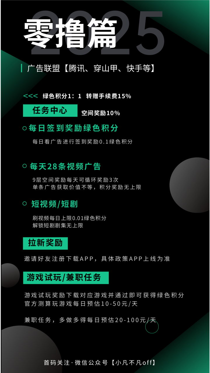 新项目预热管方首码对接，零撸天花板做平/台首要批領导人-汇一线首码网