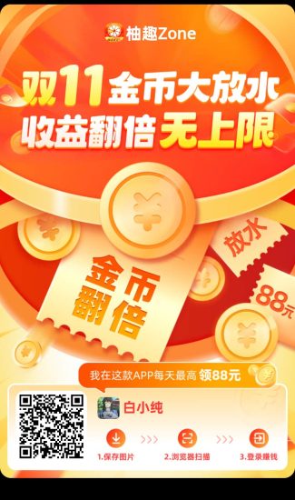 〖柚趣〗零撸看广告，不养机保底收益高-汇一线首码网