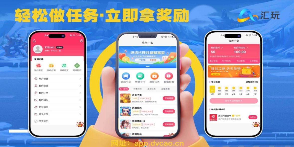 汇玩首码，2025游戏试玩，手机电脑自动挂机，千款游戏！对接团队散户！-汇一线首码网