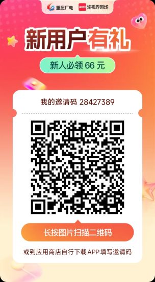 首码零撸【渝视界剧场】邀一人4用,看短剧,做任务轻松赚零花!-汇一线首码网