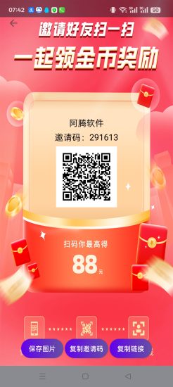 阿腾软件,零撸广告赚,保底收益高团队模式,放水中-汇一线首码网