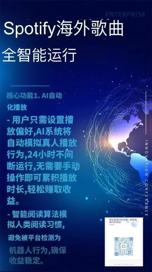 海外音乐全自动播放项目,单机日收益600+,日结,免费教学,小白可做!!!-汇一线首码网