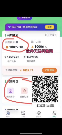免费扫烟盒瓶盖软件人人可做 无需投资 过程简单-汇一线首码网