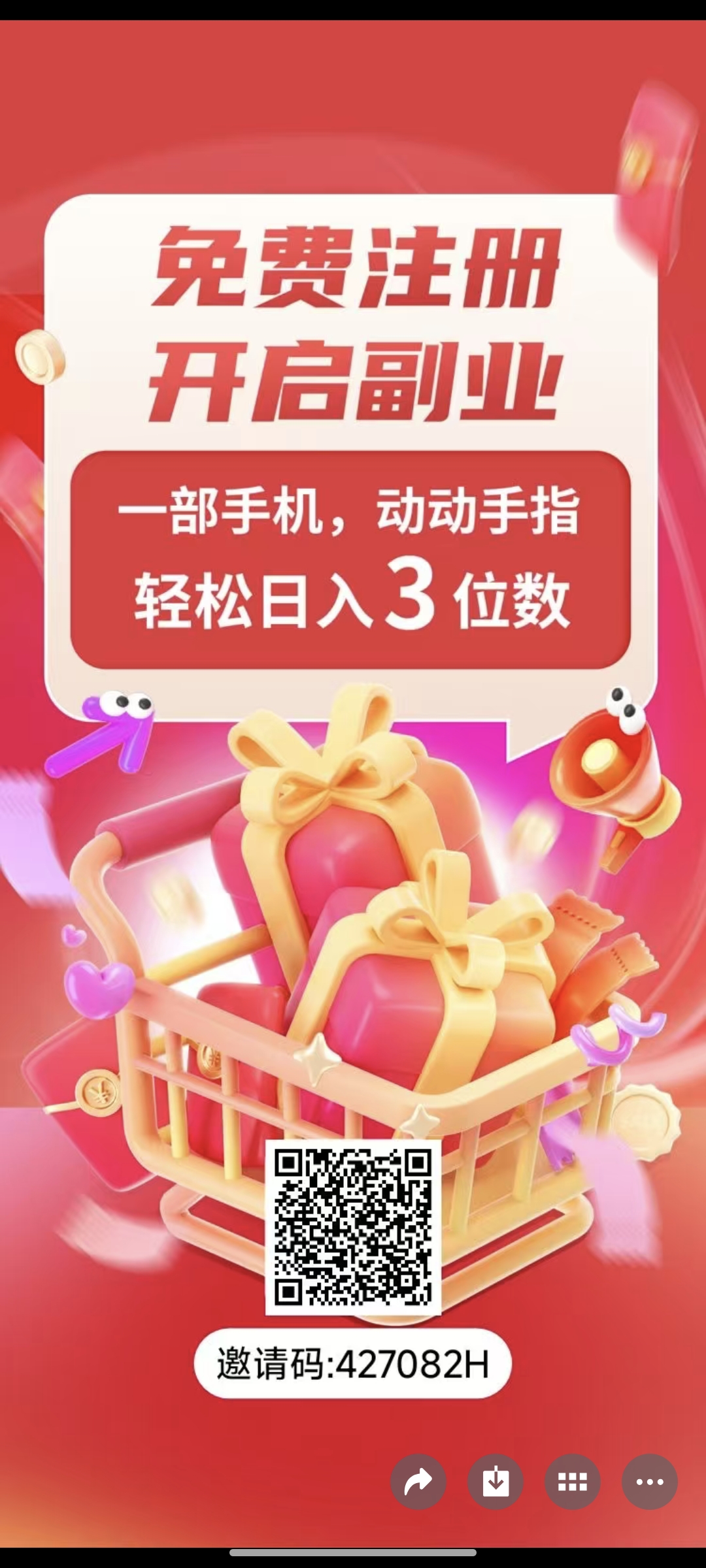 微享集APP介绍：一站式掘金项目，多种玩法等你来挑战！-汇一线首码网