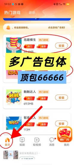 富民复活首码+分体广告赚-汇一线首码网