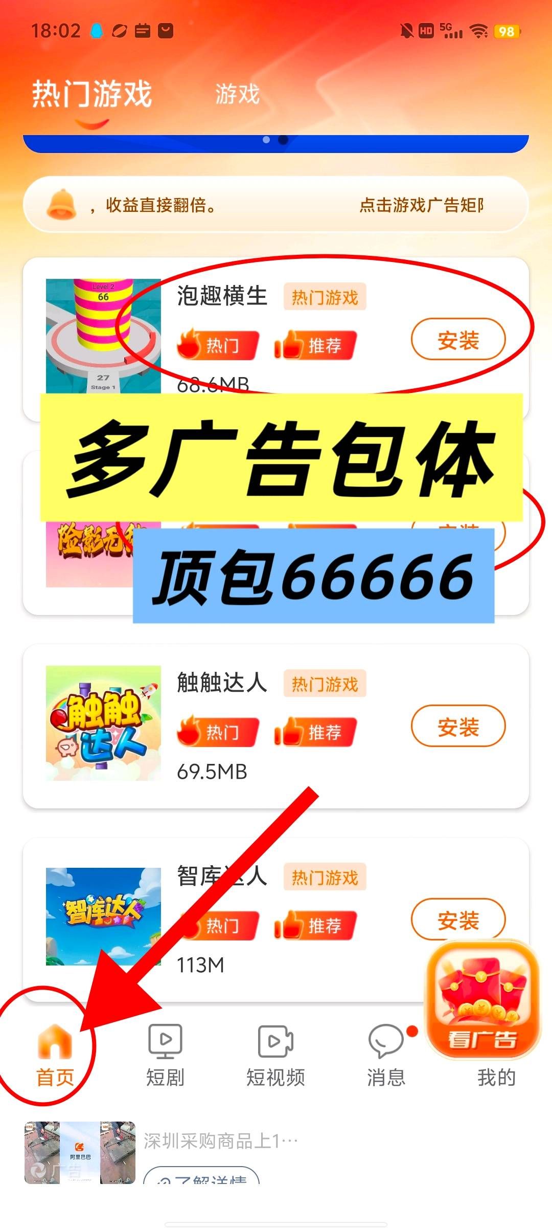 富民复活首码+分体广告赚-汇一线首码网